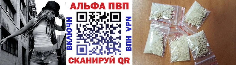 наркошоп Улан-Удэ А ПВП кристаллы