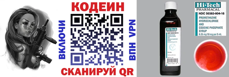 Кодеиновый сироп Lean напиток Lean (лин)  kraken вход  Улан-Удэ 