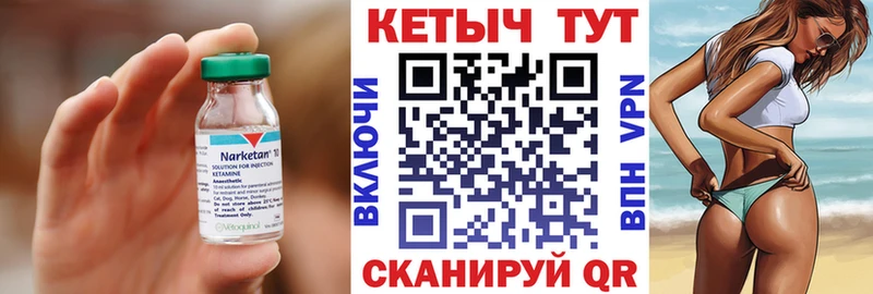 КЕТАМИН VHQ  blacksprut ONION  Улан-Удэ 