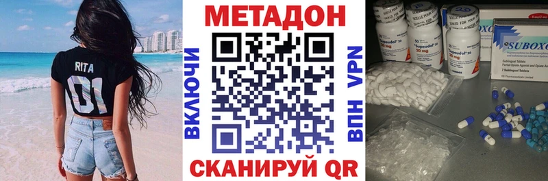 где найти наркотики  Улан-Удэ  Метадон мёд 